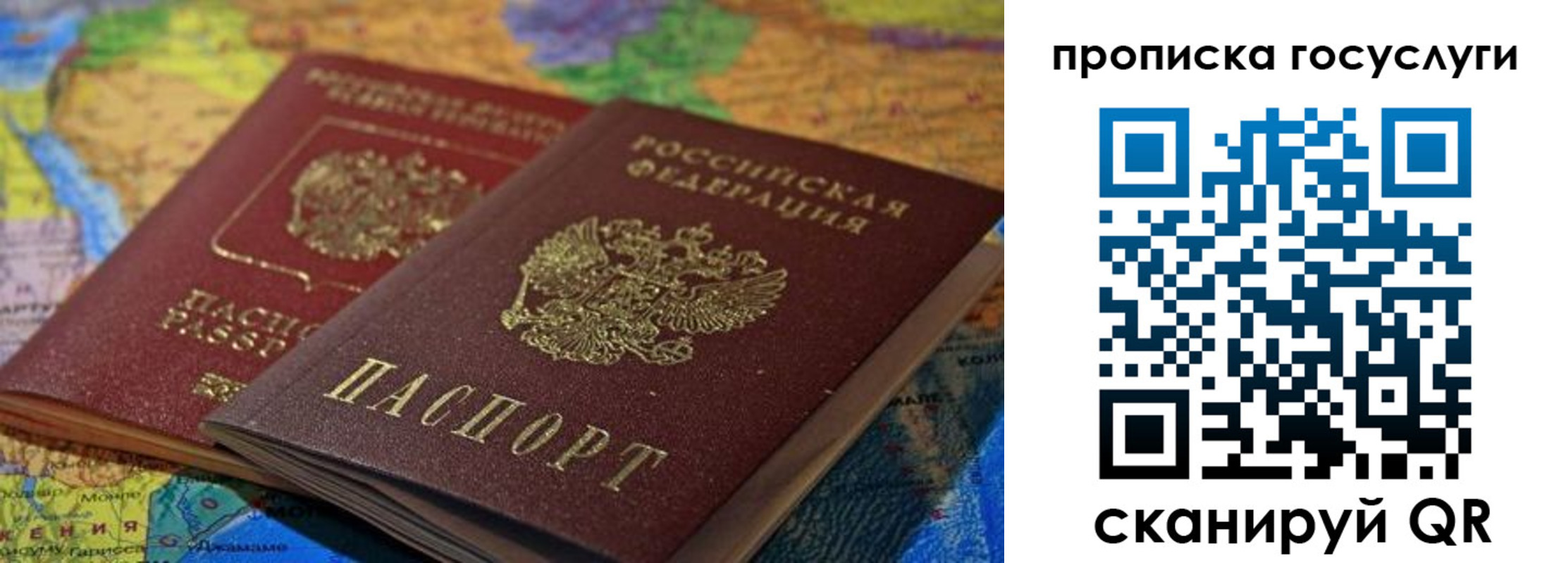 прописка для военкомата в Печорах