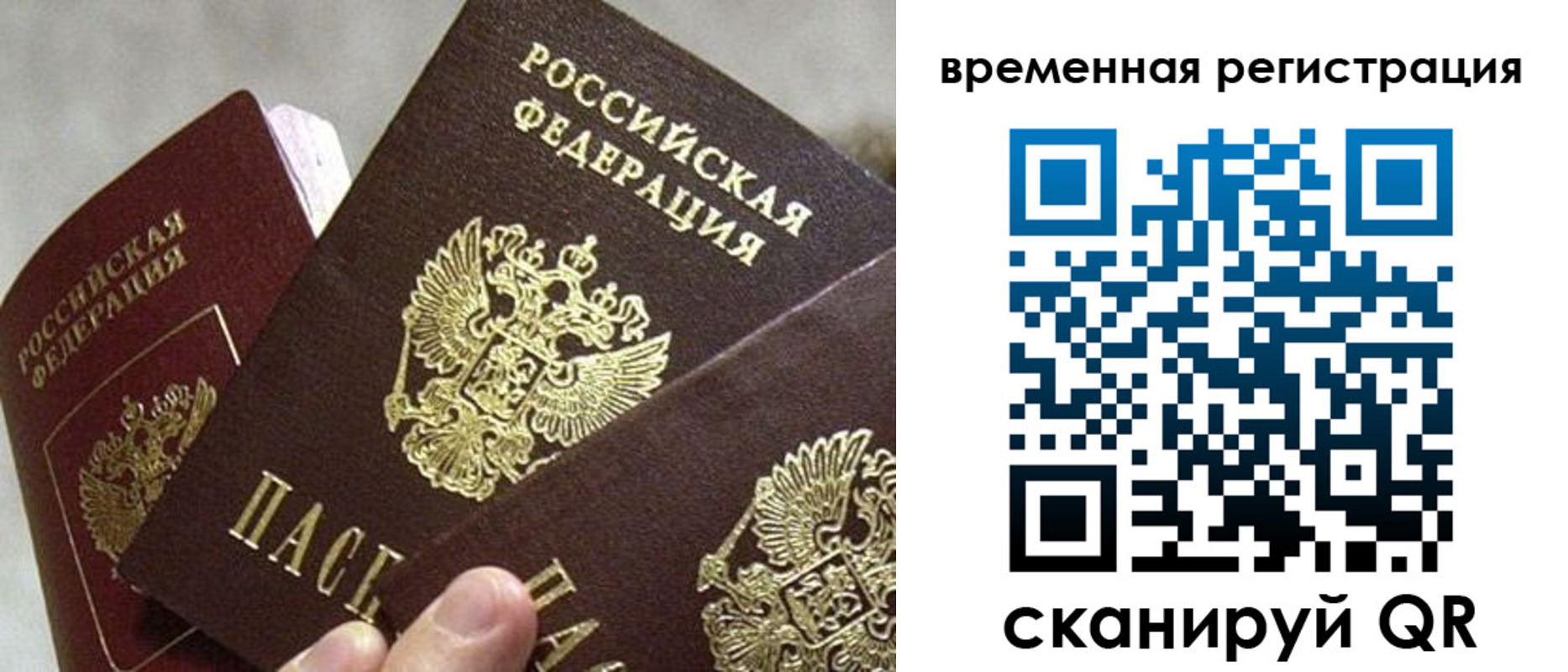 купить прописку в Печорах