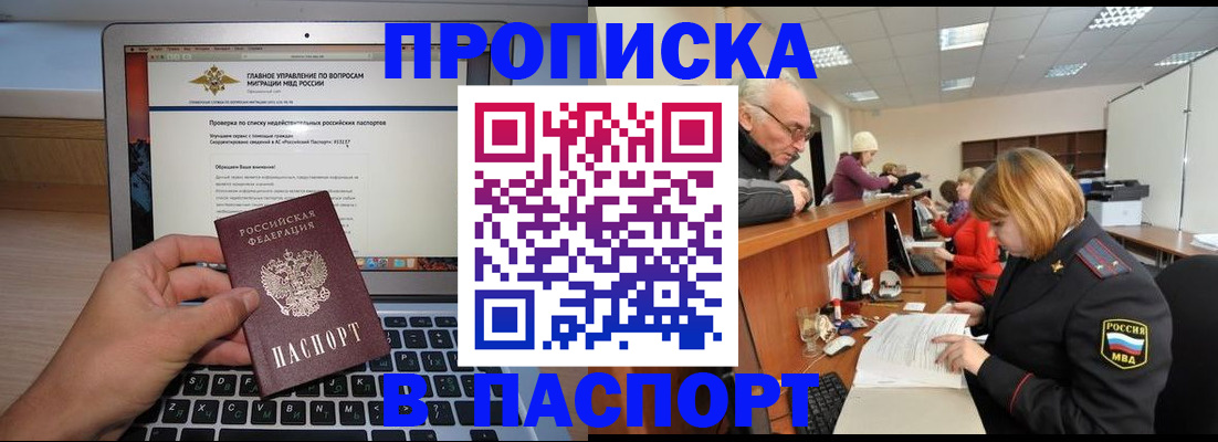 временная регистрация адрес в Печорах