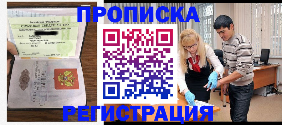 временная регистрация адрес в Печорах