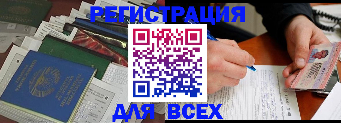 прописка поиск в Печорах