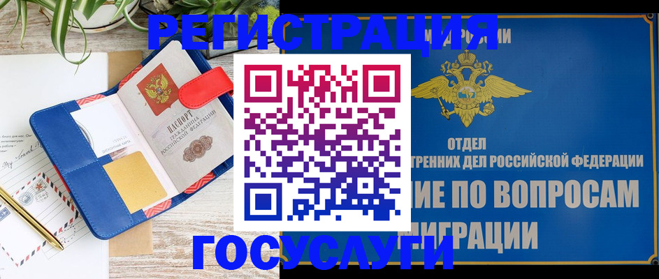 временная регистрация в Печорах