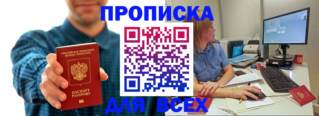 временная регистрация гарантия в Печорах