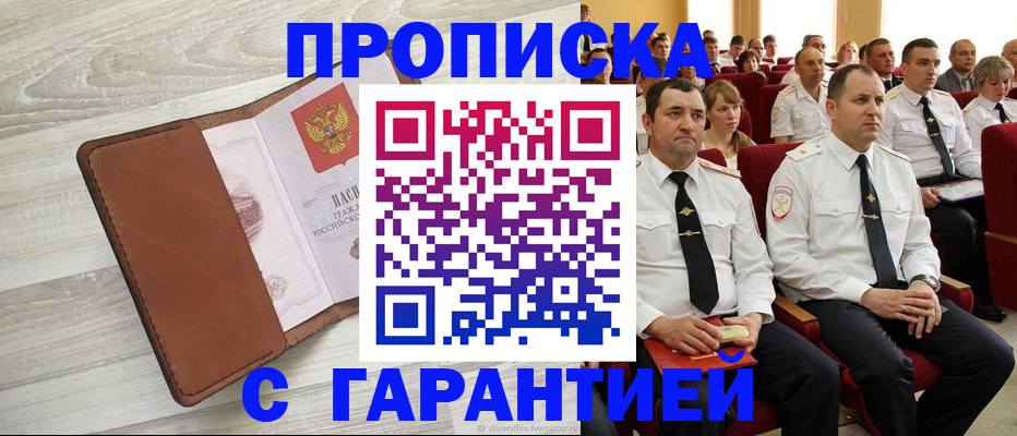 временная регистрация адрес в Печорах
