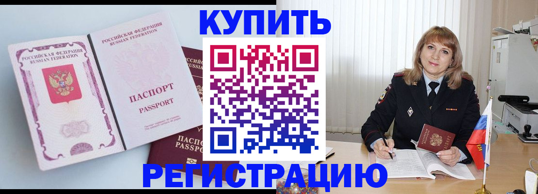 временная регистрация для всех в Печорах