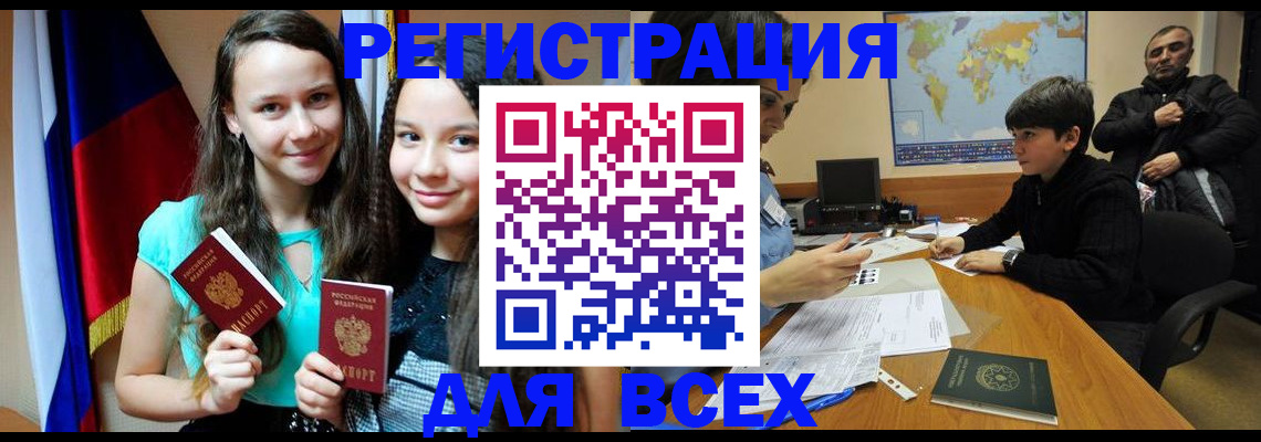 прописка для школы в Печорах