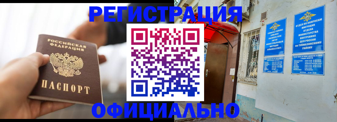 прописка от собственника в Печорах