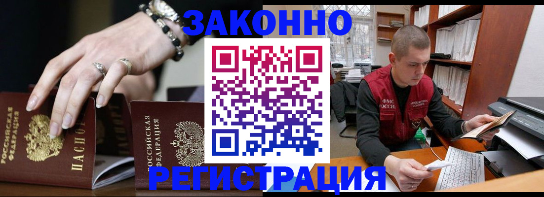 временная регистрация недорого в Печорах