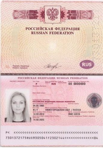 прописка в Печорах
